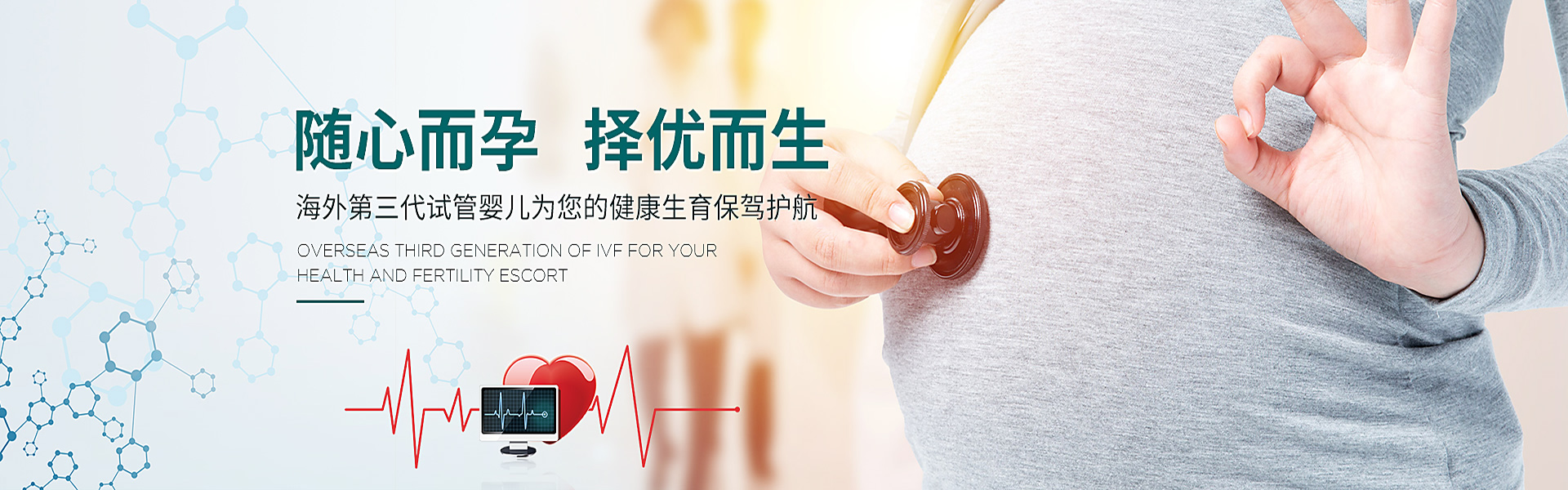 抚州助孕轮播图